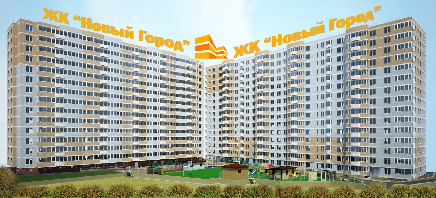 Новый город